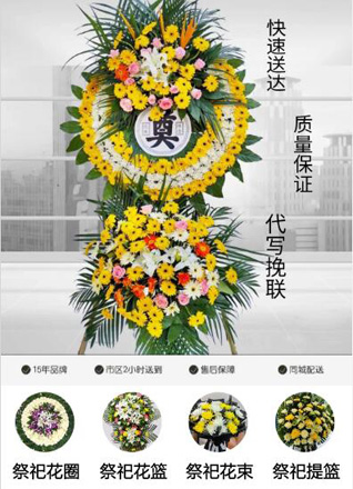 安徽池州市贵池区花圈代送